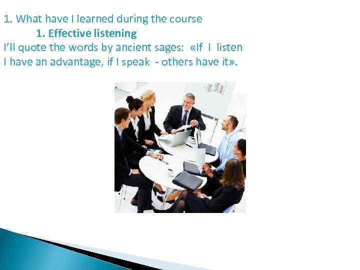 1. What have I learned during the course 1. Effective listening I’ll quote the
