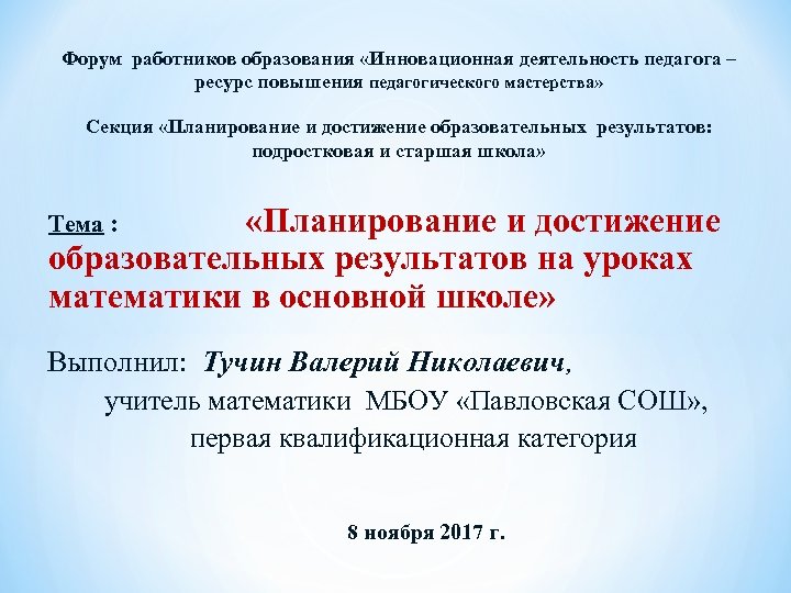 Интернет ресурсы для педагогов.  Каталоги образовательных ресурсов для воспитателей.. Педагогический ресурс Зинина НГ.