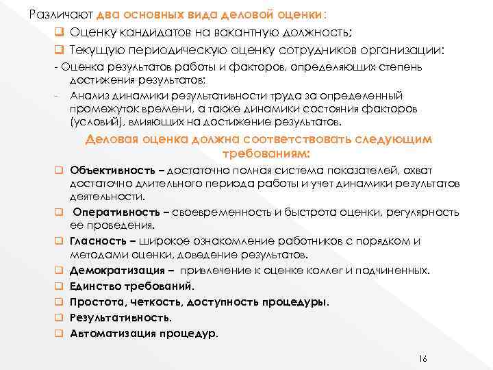 Проект выполненный в рамках одной области знаний называется также