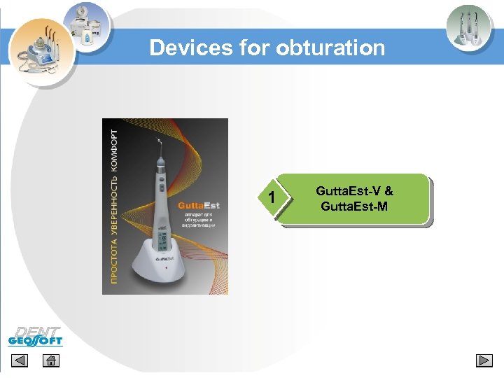 Devices for obturation 1 Gutta. Est-V & Gutta. Est-М 