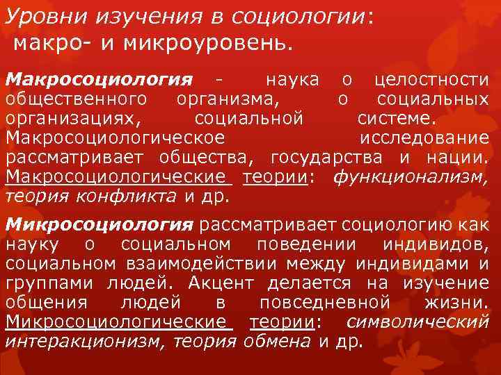 В экономике государства обычно различают макро и микроуровень составьте план текста