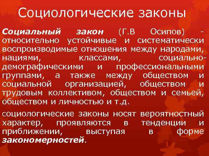 Социология лекции для студентов презентация