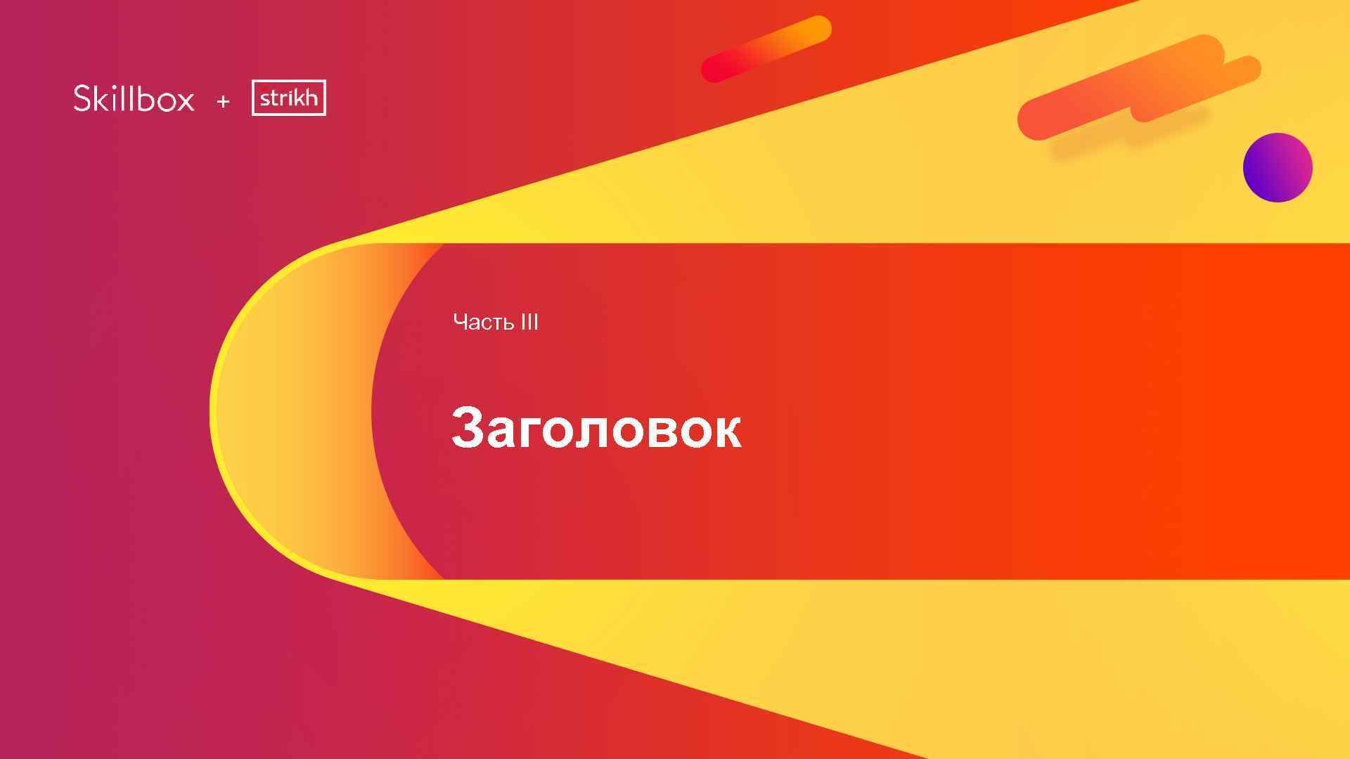 Skilbox акция. Скиллбокс. Цвета скиллбокс. Тула сскиллбокс. Skillbox logo.