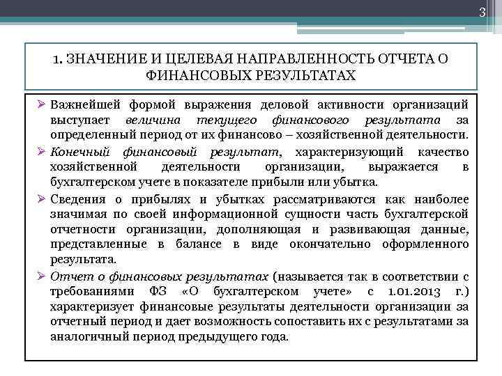 В плане фхд отсутствует информация о финансовом обеспечении что это значит