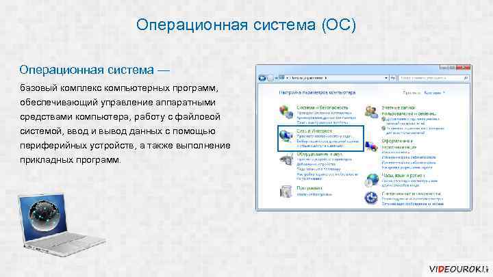 Комплекс компьютерных программ обеспечивающий обработку или передачу данных это