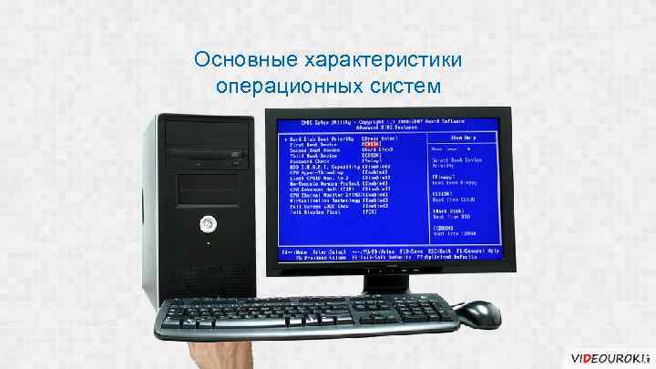 Эволюция операционных систем компьютеров различных типов презентация