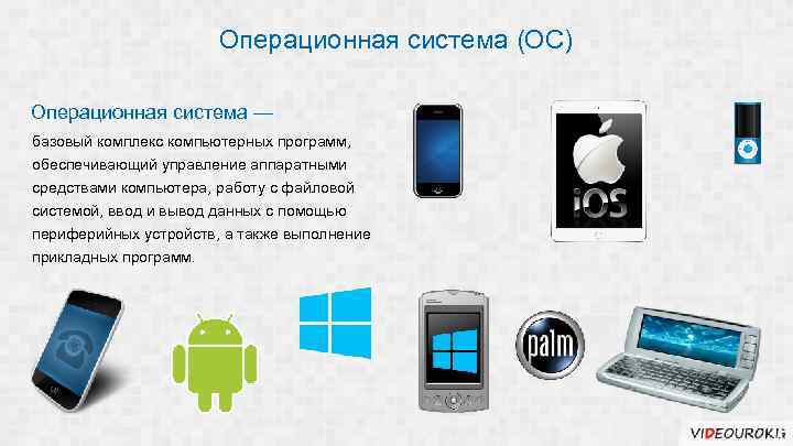 Установка на компьютер различных операционных систем