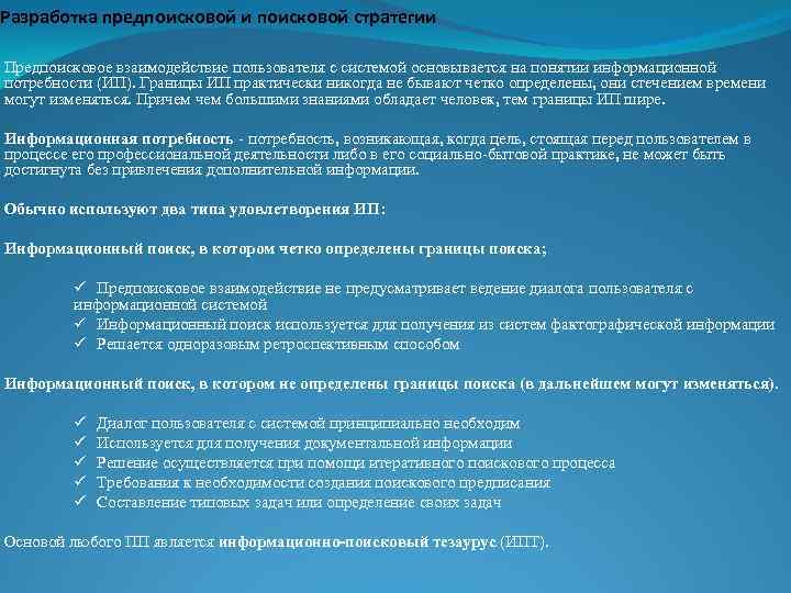 Взаимодействие пользователя с сайтом презентация