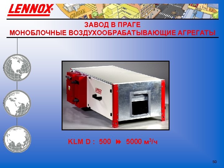 ЗАВОД В ПРАГЕ МОНОБЛОЧНЫЕ ВОЗДУХООБРАБАТЫВАЮЩИЕ АГРЕГАТЫ KLM D : 5000 м 3/ч 50 