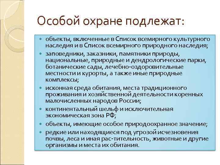 Юридическая и экономическая ответственность предприятий загрязняющих окружающую среду презентация