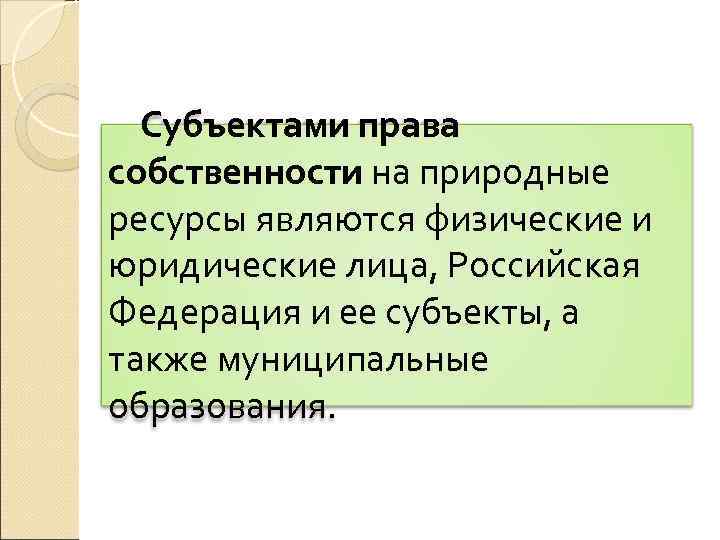 Юридическая и экономическая ответственность предприятий загрязняющих окружающую среду презентация