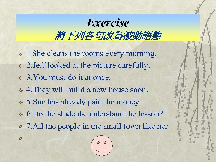 Exercise 將下列各句改為被動語態 v v v v 1. She cleans the rooms every morning. 2.