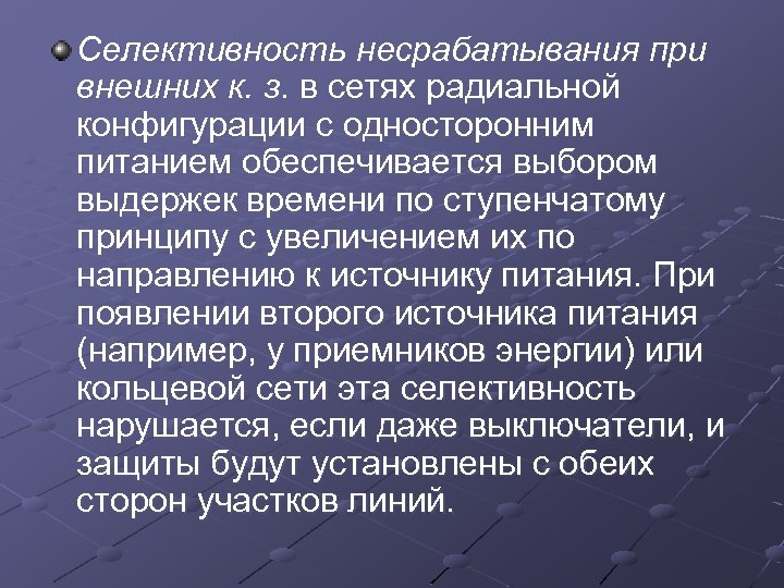 Действия сети