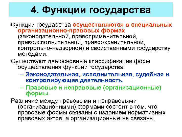 Что свойственно любому государству издание правовых