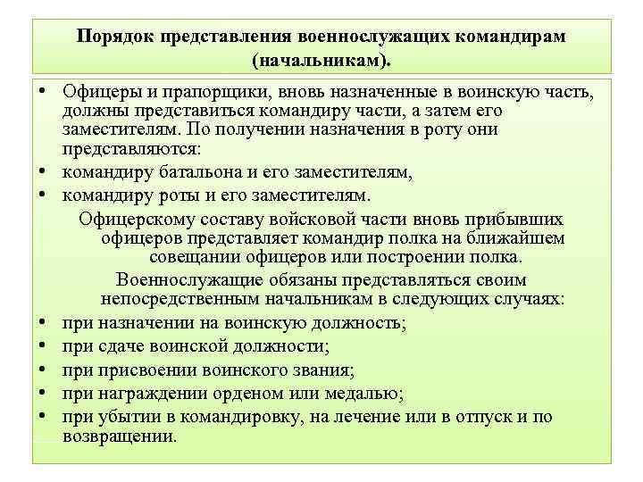 Представление на присвоение воинского звания вс рф образец