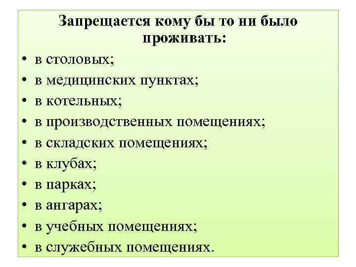 Распределение времени и внутренний распорядок военнослужащих презентация