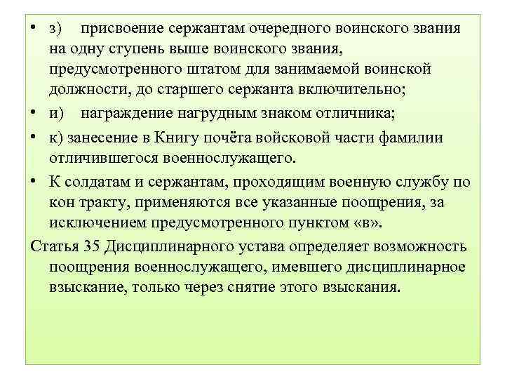 Представление на присвоение воинского звания вс рф образец