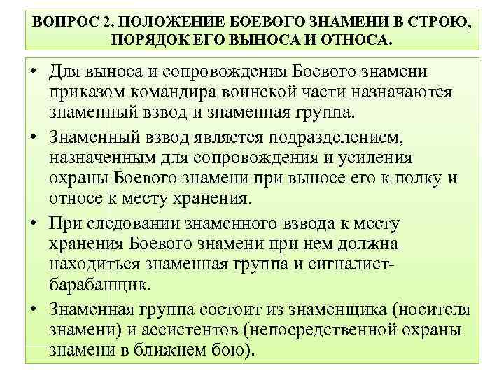 План конспект строевой смотр батальона