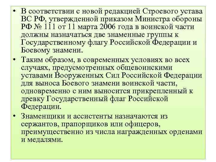 16 статей строевого устава памятка с изображением