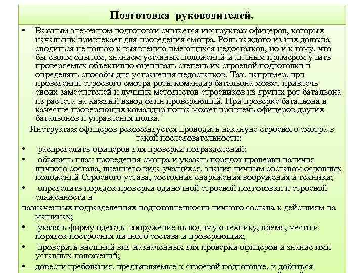 Анализ стихотворения штрафные батальоны высоцкого по плану