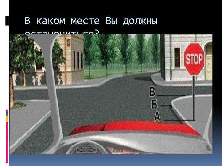 На каком рисунке изображен перекресток только на левом только на правом на обоих