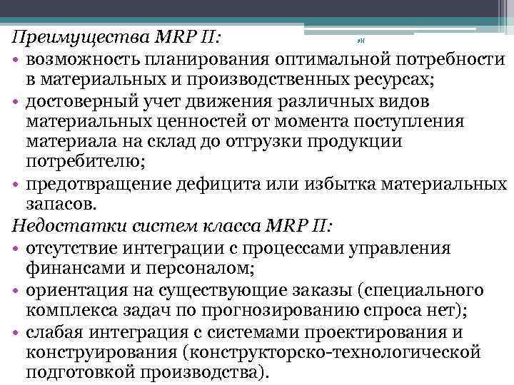 Преимущество двух