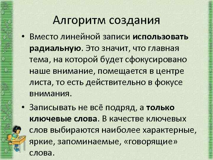 Пользоваться записями. Алгоритм создания сайта. Алгоритм создания веб страницы. Алгоритм формирования текста. Алгоритм создания аннотации.