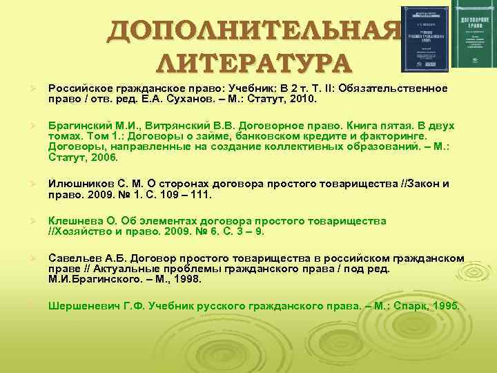 Российское гражданское право суханов учебник