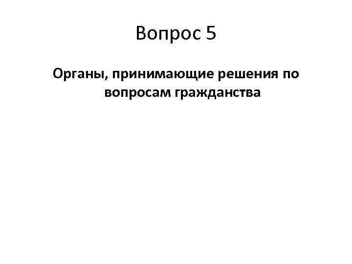 Гражданин российской федерации план