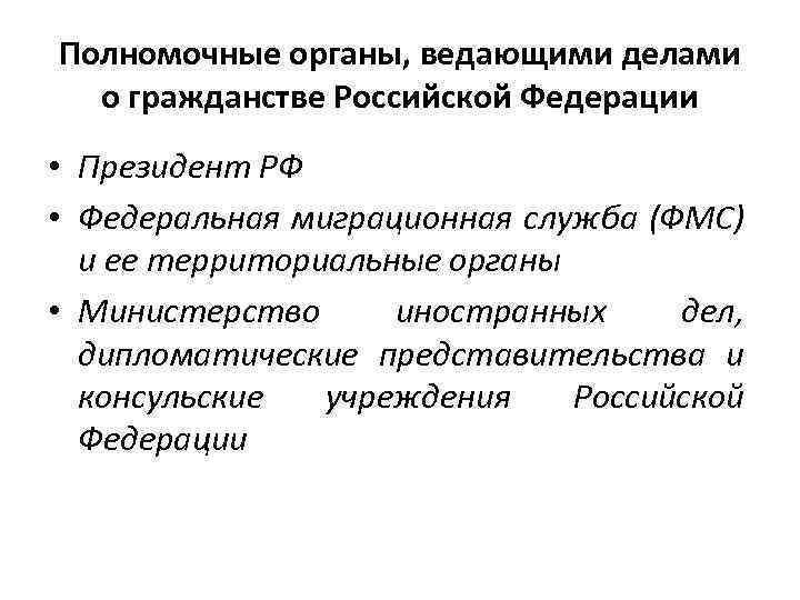 Гражданство рф план егэ обществознание