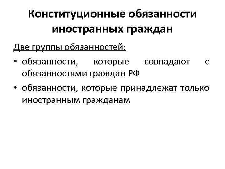 Иностранные должности