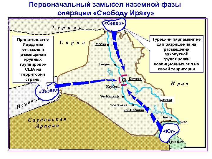 Ирак война карта