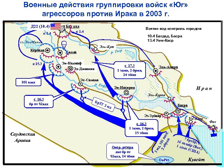 Карта боевых действий сша