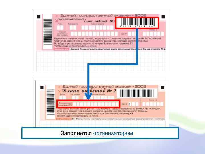 Заполнется организатором 