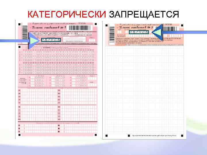 КАТЕГОРИЧЕСКИ ЗАПРЕЩАЕТСЯ 