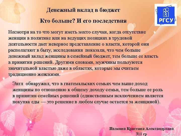 Денежный вклад в бюджет Кто больше? И его последствия Несмотря на то что могут