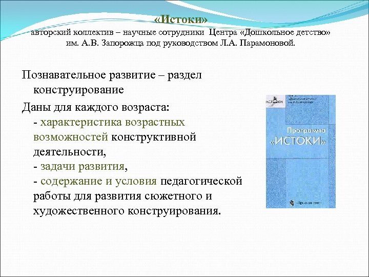 Конструирование по образцу ф фребель