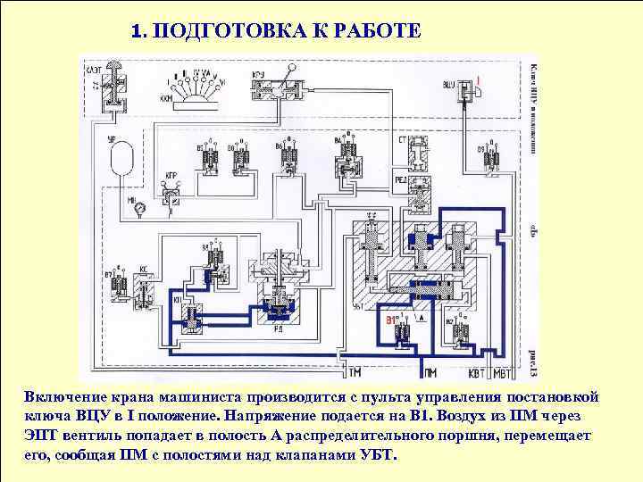 130 кран схема