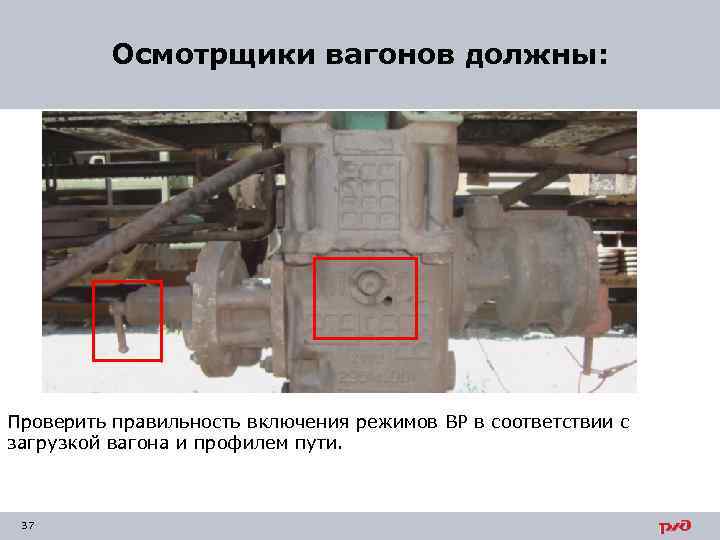 Какой вид опробования тормозов выполняется. 483 Воздухораспределитель режимы включения воздухораспределителя. Воздухораспределитель вл80с режимы включения. Режимы включения воздухораспределителя 483 на Локомотиве. Переключатель режимов воздухораспределителя 483 на электровозе вл80с.