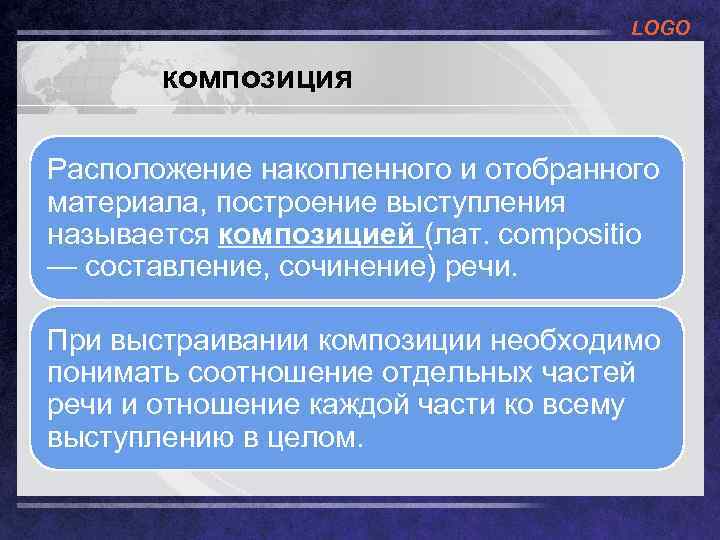 Композиционное построение речи. Развлечения эссе. Развлекательная речь.