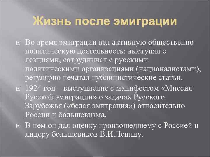 3 волны русской эмиграции в литературе презентация