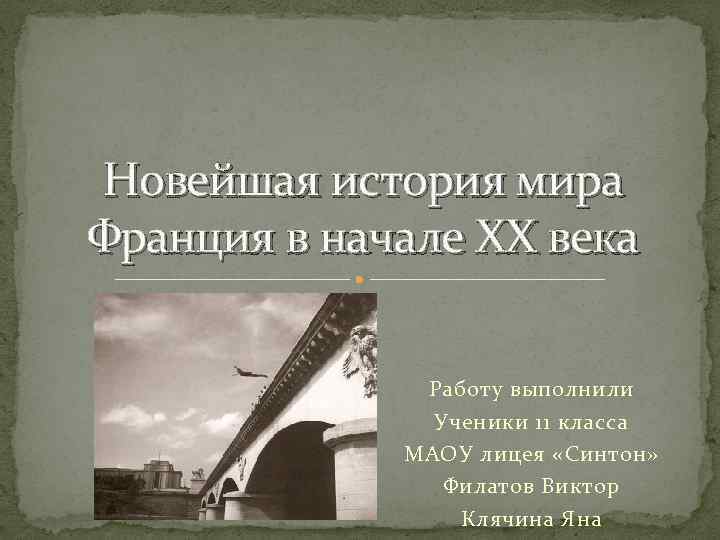 Русские сезоны во франции в начале 20 века презентация