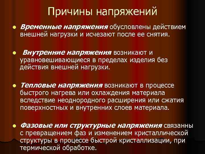 Действия обусловлены