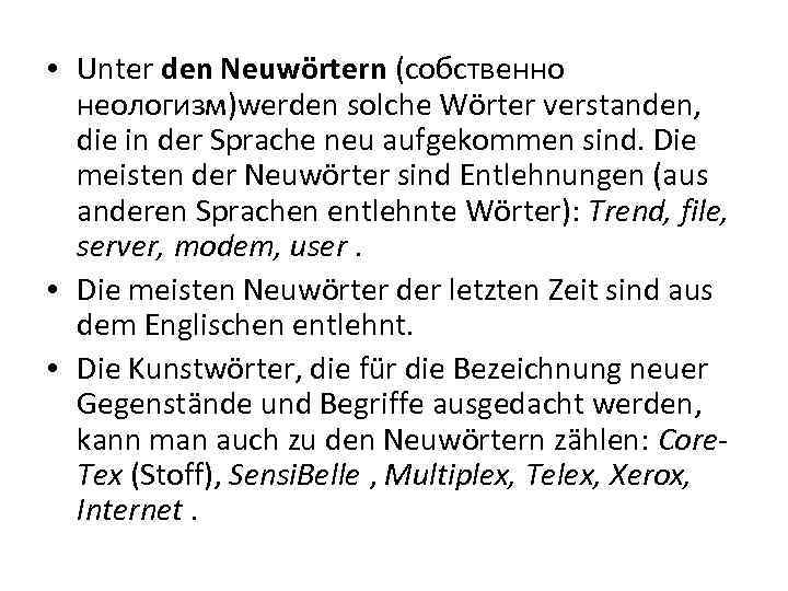  • Unter den Neuwörtern (собственно неологизм)werden solche Wörter verstanden, die in der Sprache