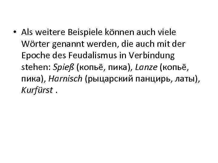  • Als weitere Beispiele können auch viele Wörter genannt werden, die auch mit