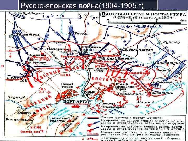 Карта русско японской войны 1945