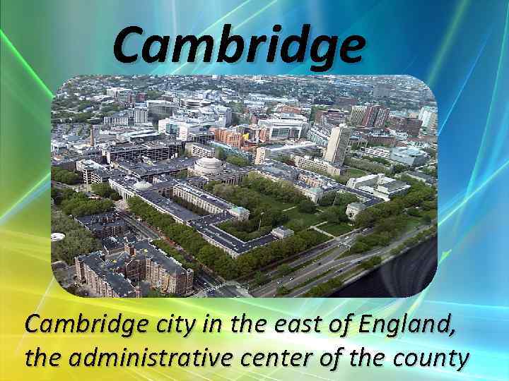 Cambridge city in the east of England, the administrative center of the county 