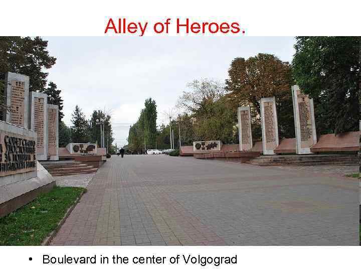 Alley of Heroes. • Boulevard in the center of Volgograd 