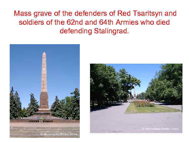  Mass grave of the defenders of Red Tsaritsyn and soldiers of the 62