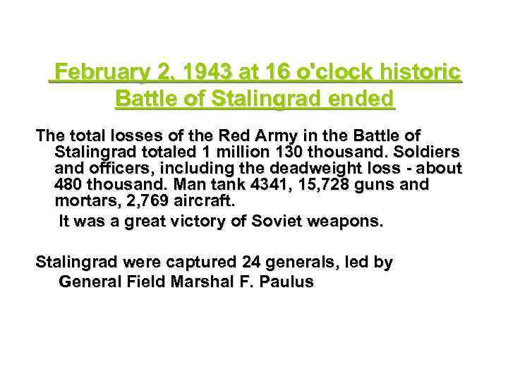  February 2, 1943 at 16 o'clock historic Battle of Stalingrad ended The total